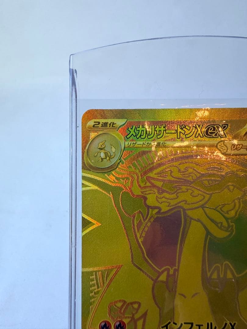 ポケモンカード メガリザードンXex mur インフェルノX