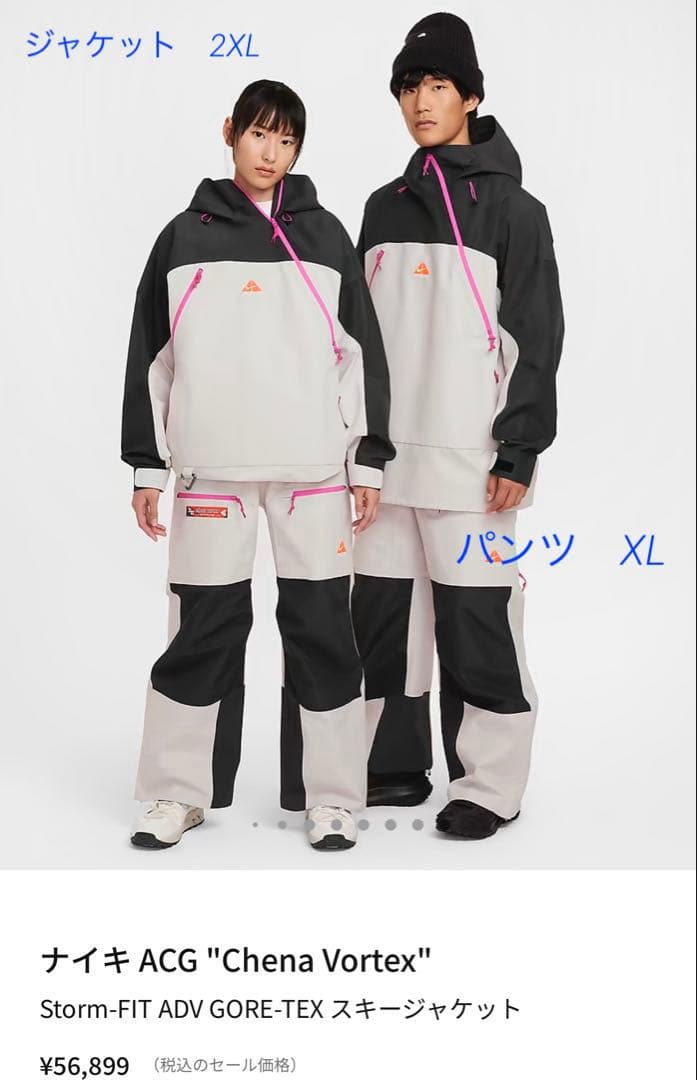 【最終値下げ】ナイキ スノボ スキーウエア GORE-TEX 上下セット 楽天市場】ゴアテックス 上下（スノーボード用ウェア｜ウィンター