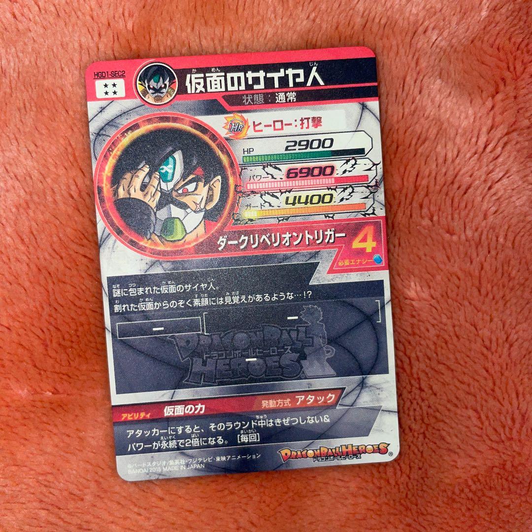 ドラゴンボールヒーローズ⭐️引退⭐️
