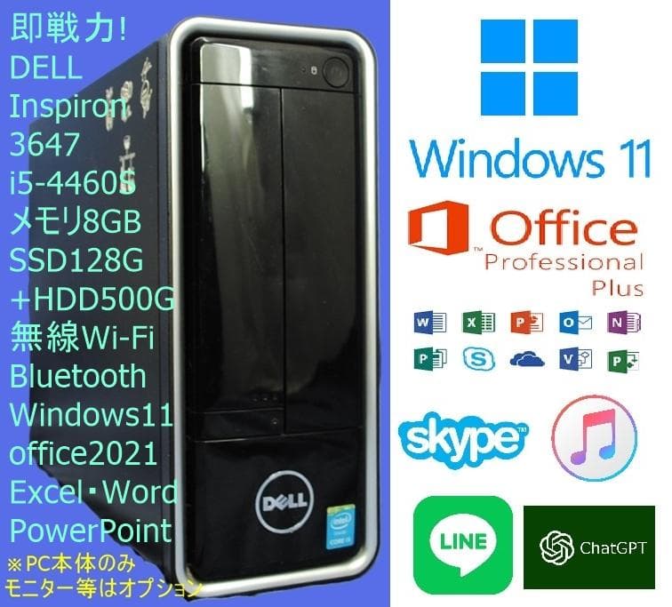 即戦力!Inspiron 3647/i5-4460S 無線 Office2021 Dell Inspiron 3647 SFF i5-4460s 2.90GHz 8GB 1TB WIFI Windows 10