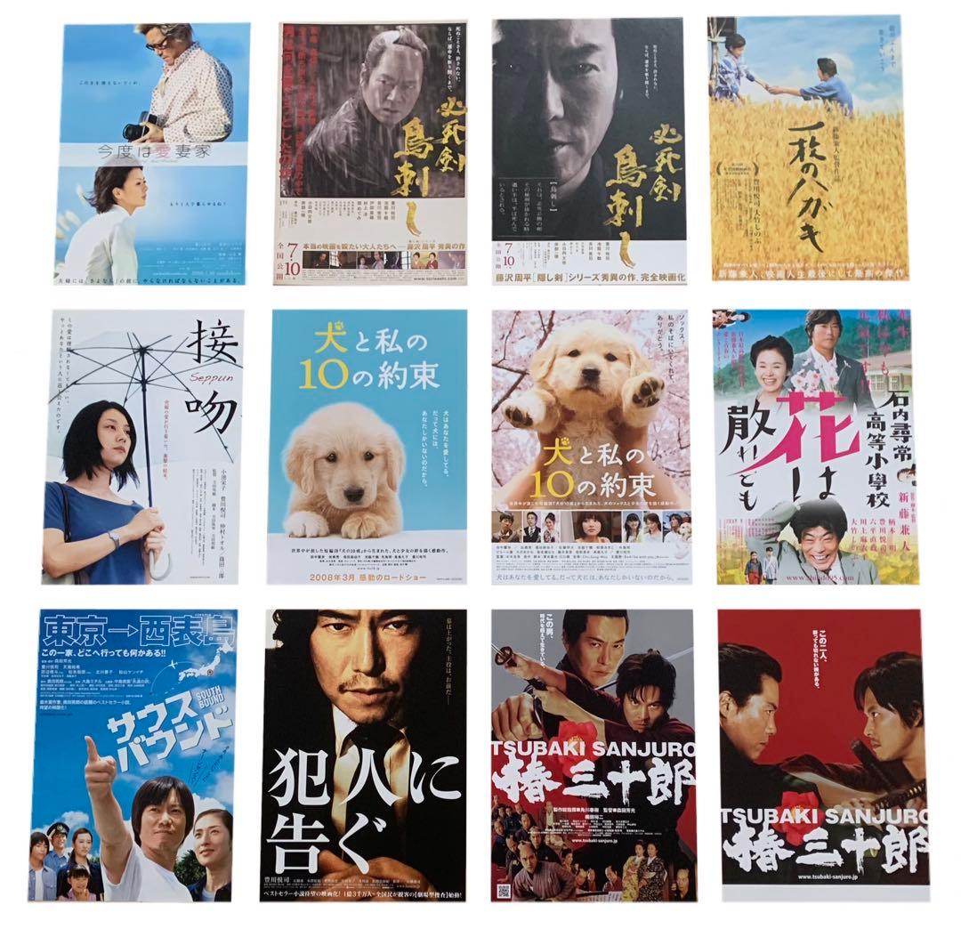 豊川悦司 出演 映画チラシ フライヤー 大量セット