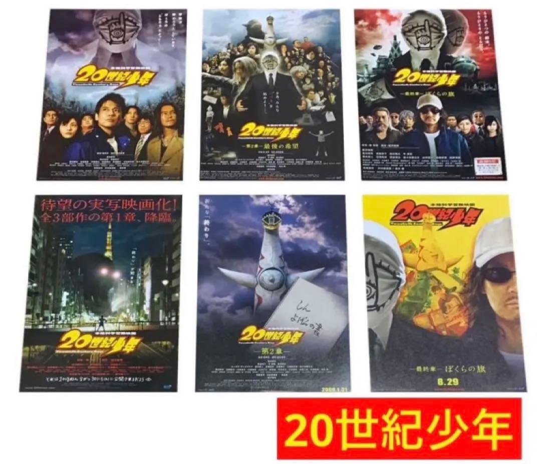 豊川悦司 出演 映画チラシ フライヤー 大量セット