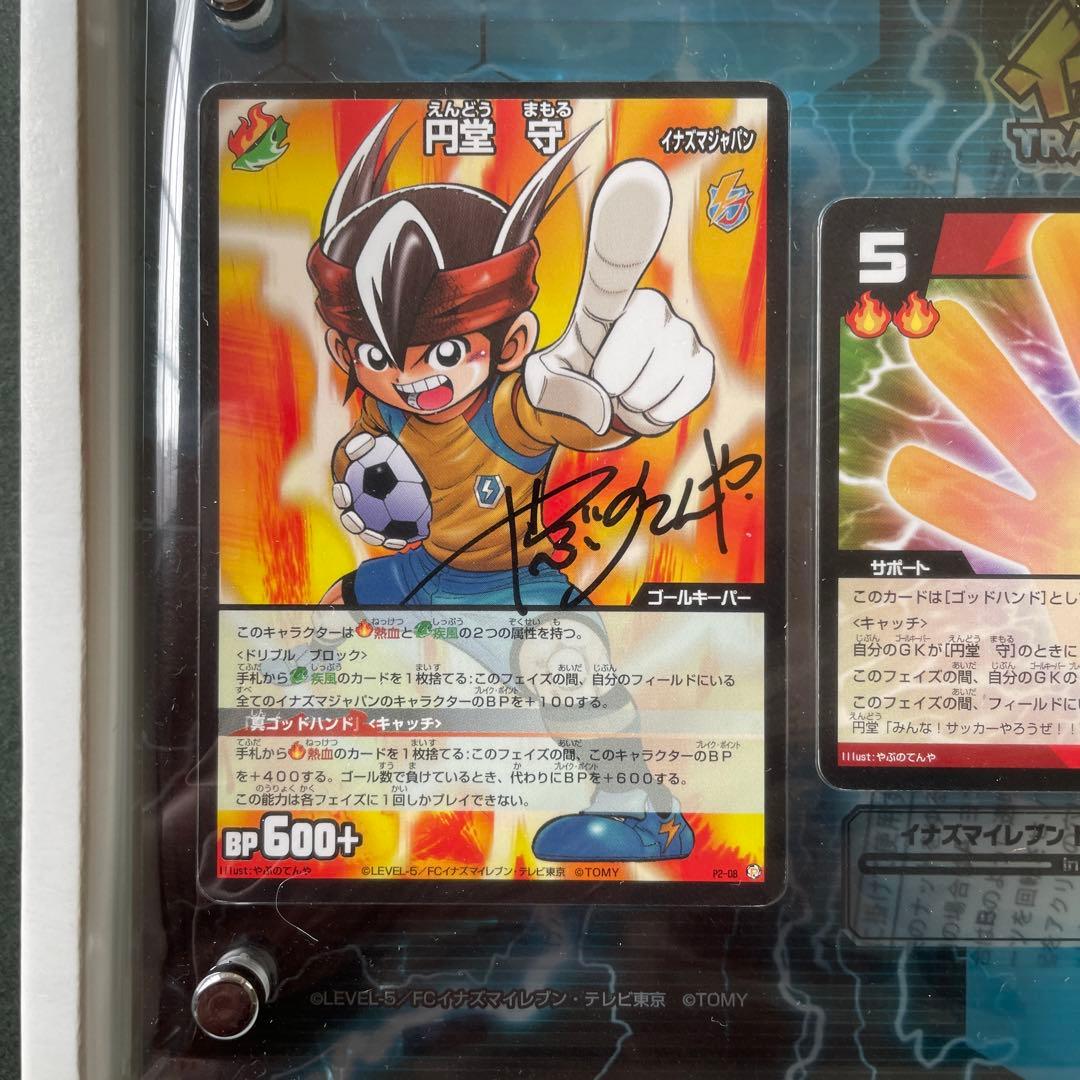 イナズマイレブンTCG 2010 No.1決定トーナメント準優勝盾　未開封