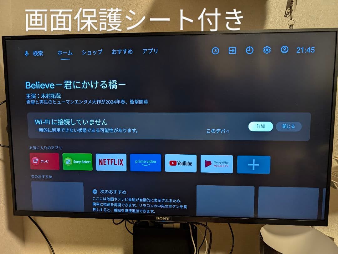 SONYブラビア KJ-43X8000E 43インチ＋画面保護シート Amazon | メディアカバーマーケット SONY BRAVIA KJ-43X8000E [43