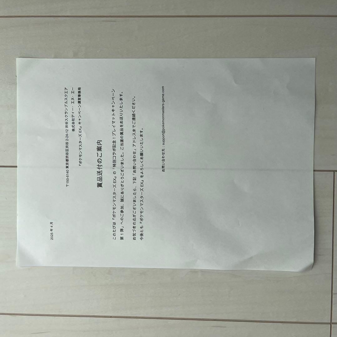 ポケマスEX 特製プレイマット おしゃれを楽しむリーリエ