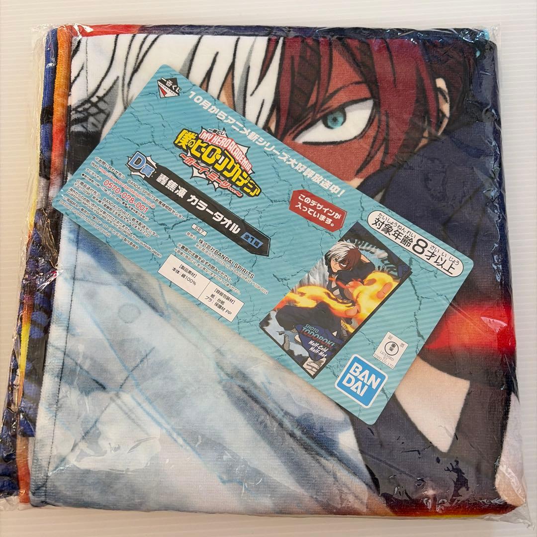 僕のヒーローアカデミア　轟