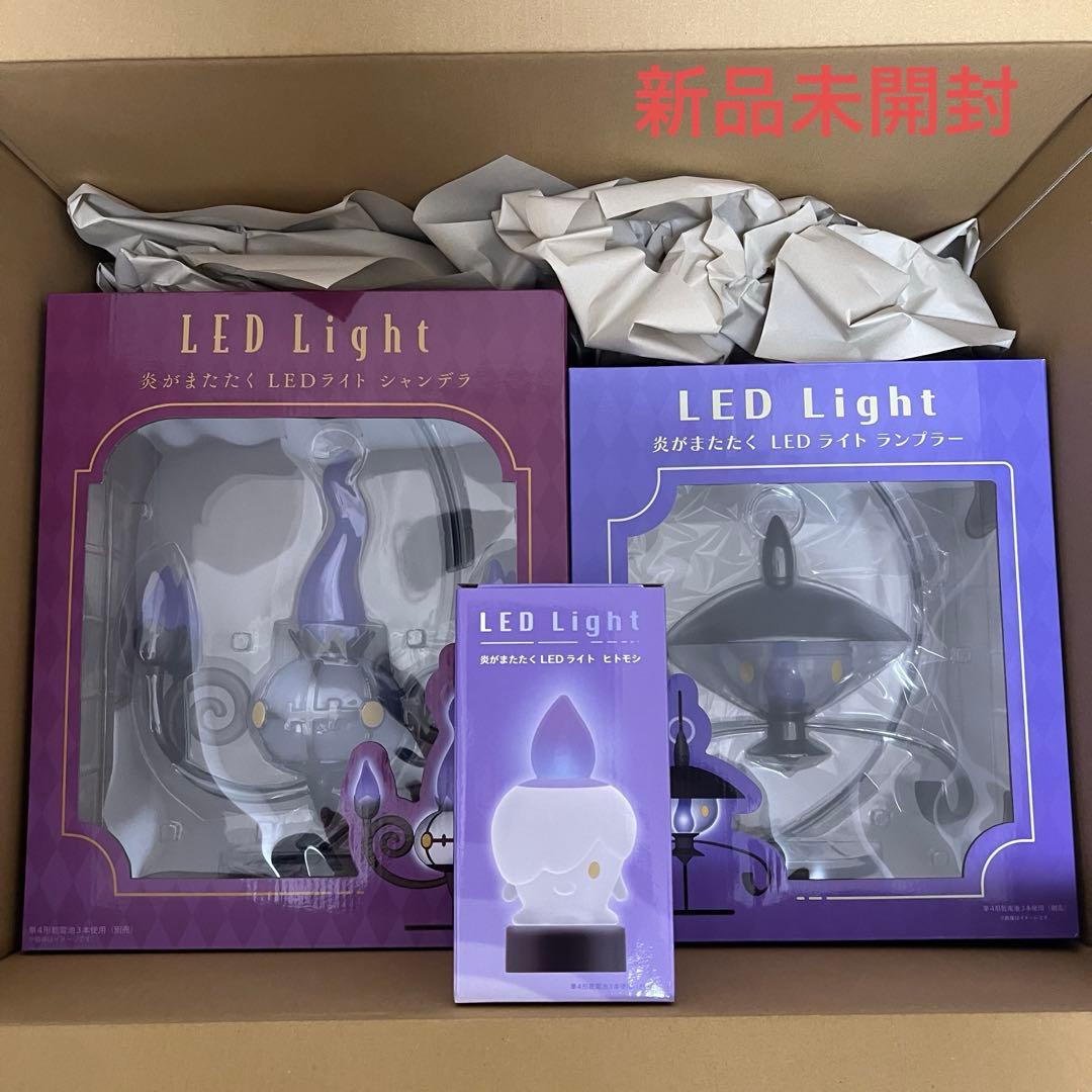 新品未開封】炎がまたたくLEDライト シャンデラ、ランプラー、ヒトモシ