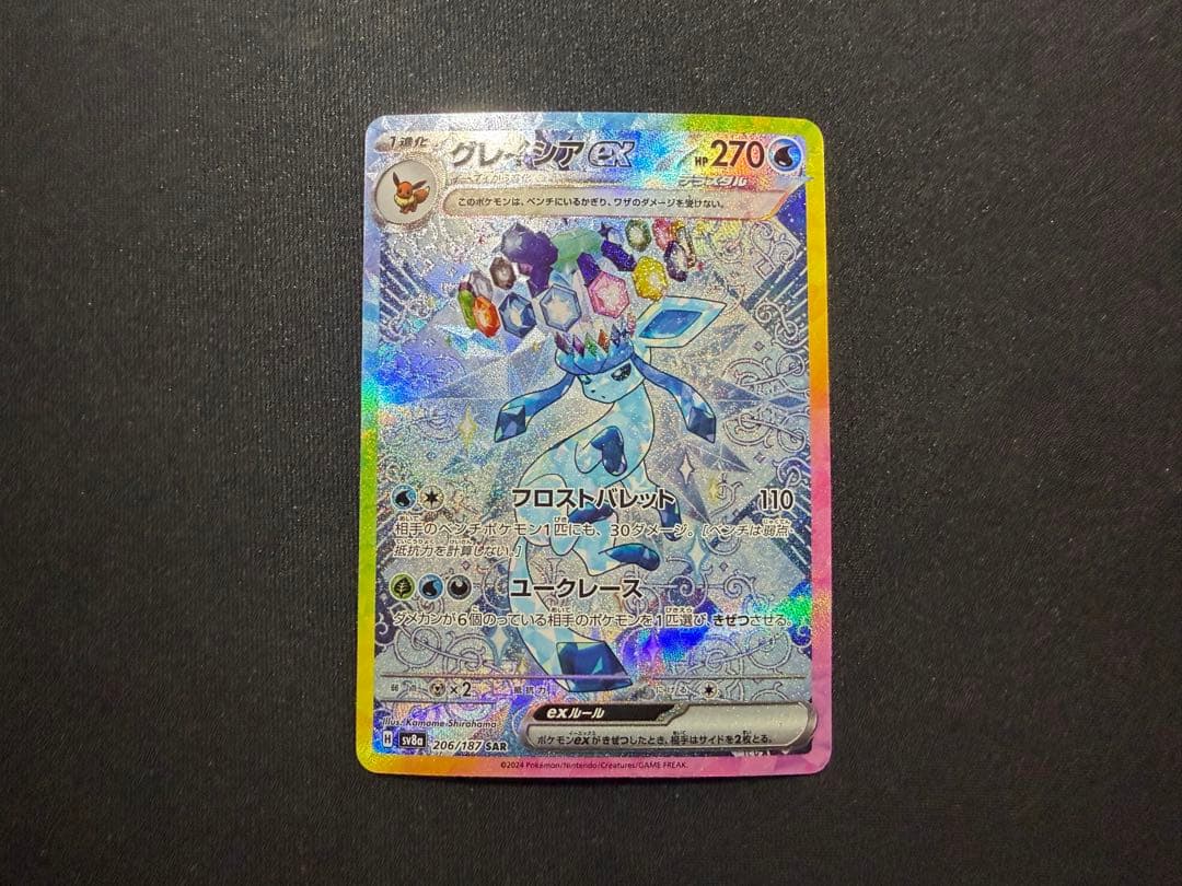 ブイズ　SAR テラスタルフェスex 10枚セット【値下げ交渉あり】※確認用あり