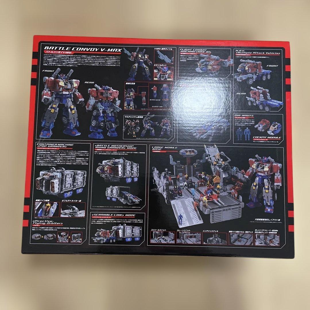 DA-65 バトルコンボイV-MAX 「ダイアクロン」