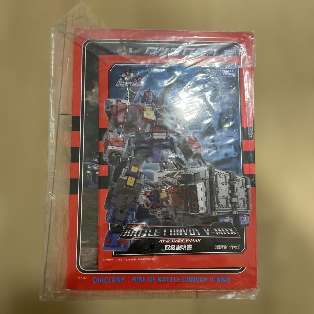 DA-65 バトルコンボイV-MAX 「ダイアクロン」