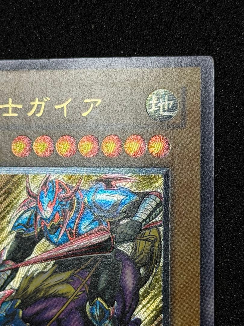 【極美品】遊戯王 暗黒騎士ガイア レリーフ