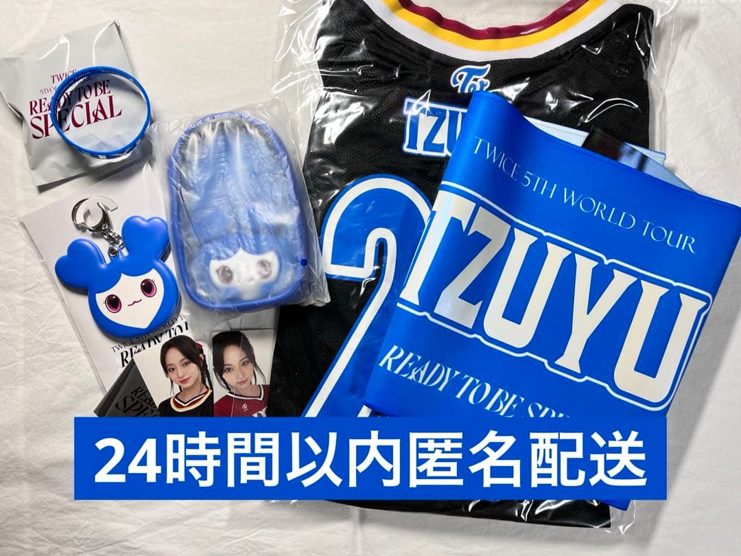 TWICE READY TO BE ツウィ TZUYU ライブ グッズ TWICE READY TO BE ツウィ TZUYU ライブ グッズ - メルカリ