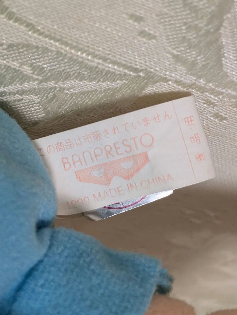 樫の木モック　タツノコファンシーキャラクターズ　ぬいぐるみ　希少　レア　非売品