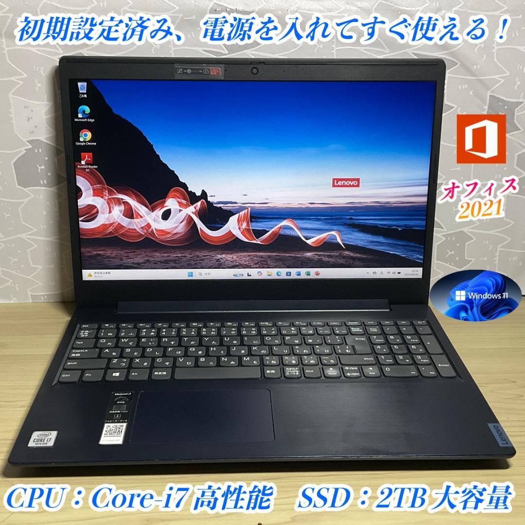 超大容量2TB】Lenovo IdeaPad L3 Core i5 16GB 高性能・大画面＞Lenovo