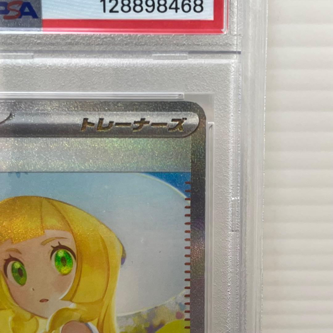 【PSA10】 リーリエの決心 SAR M1L 091/063 メガブレイブex