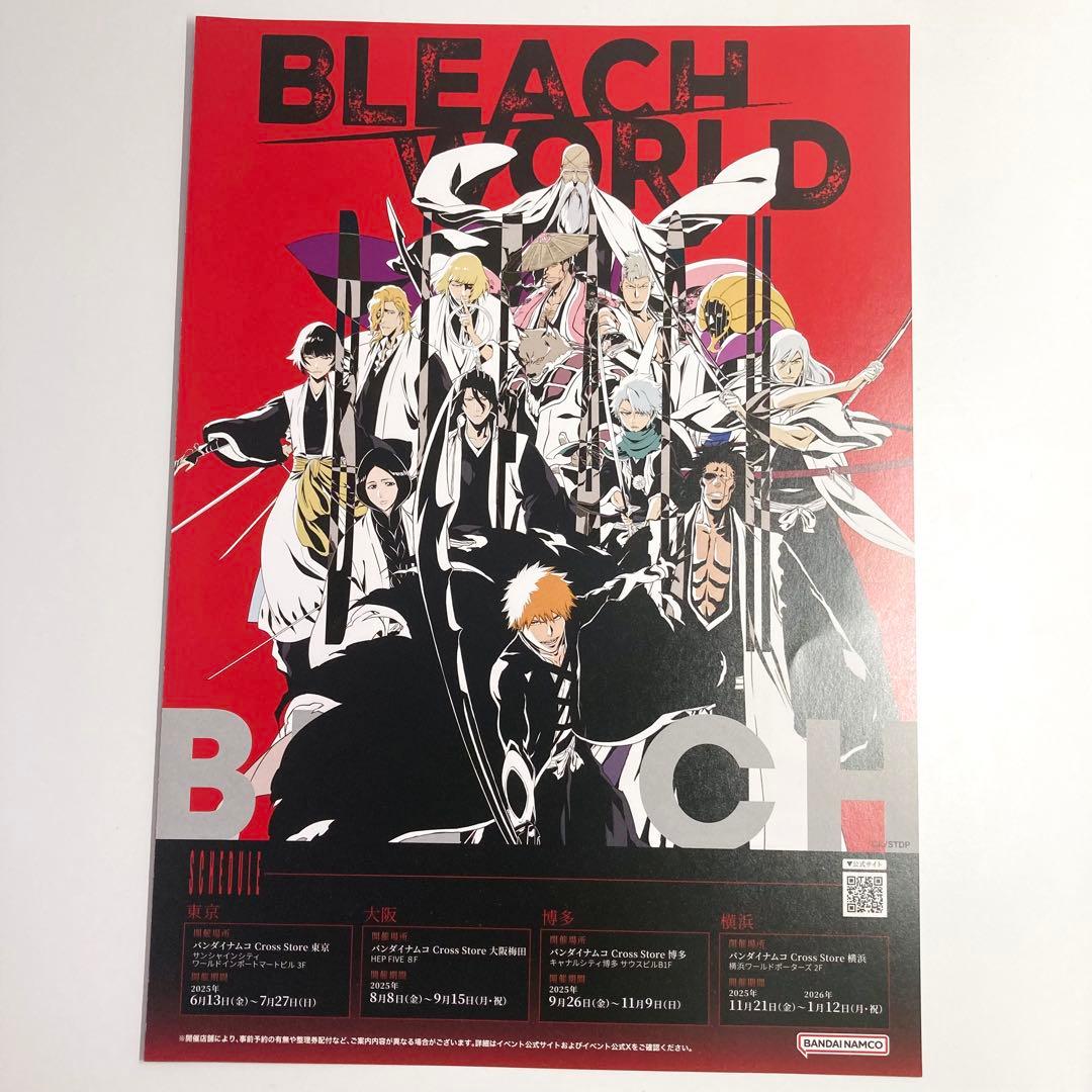 BLEACH WORLD ハリベル ポスター - メルカリ
