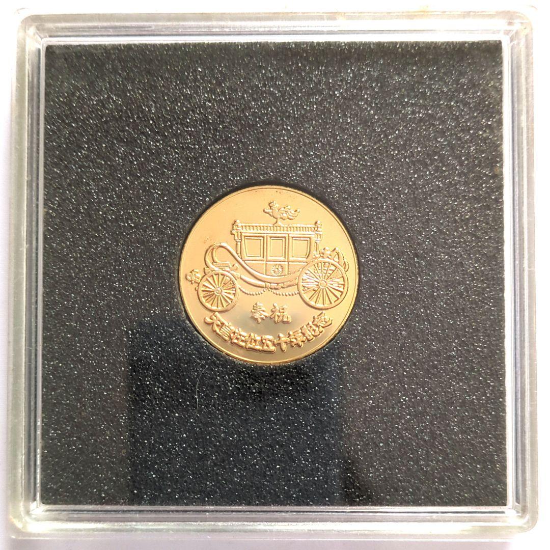 昭和天皇陛下 御在位五十年 記念メダル A683 - メルカリ