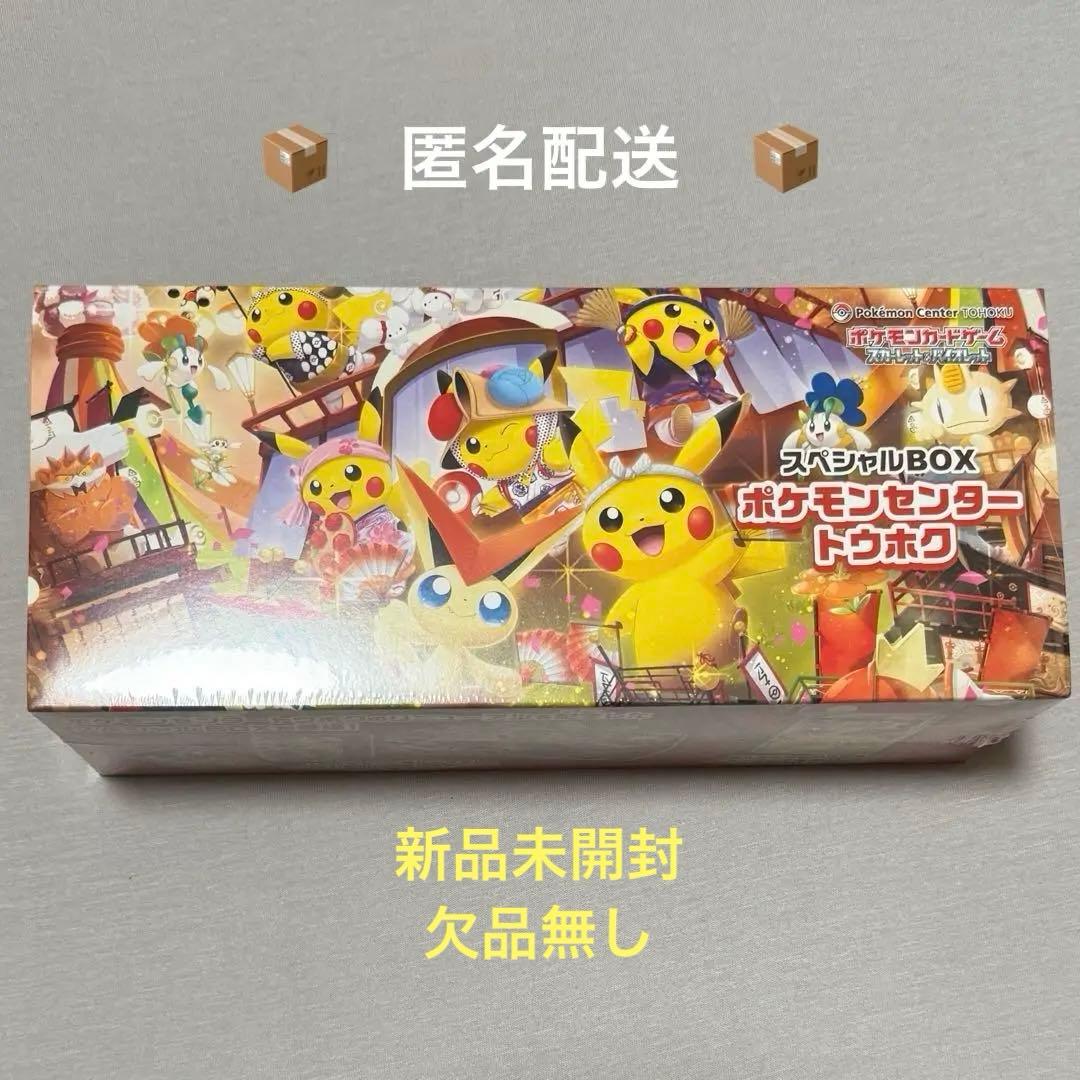 PSA10】サンダースEX PROMO XY さいとうなおき