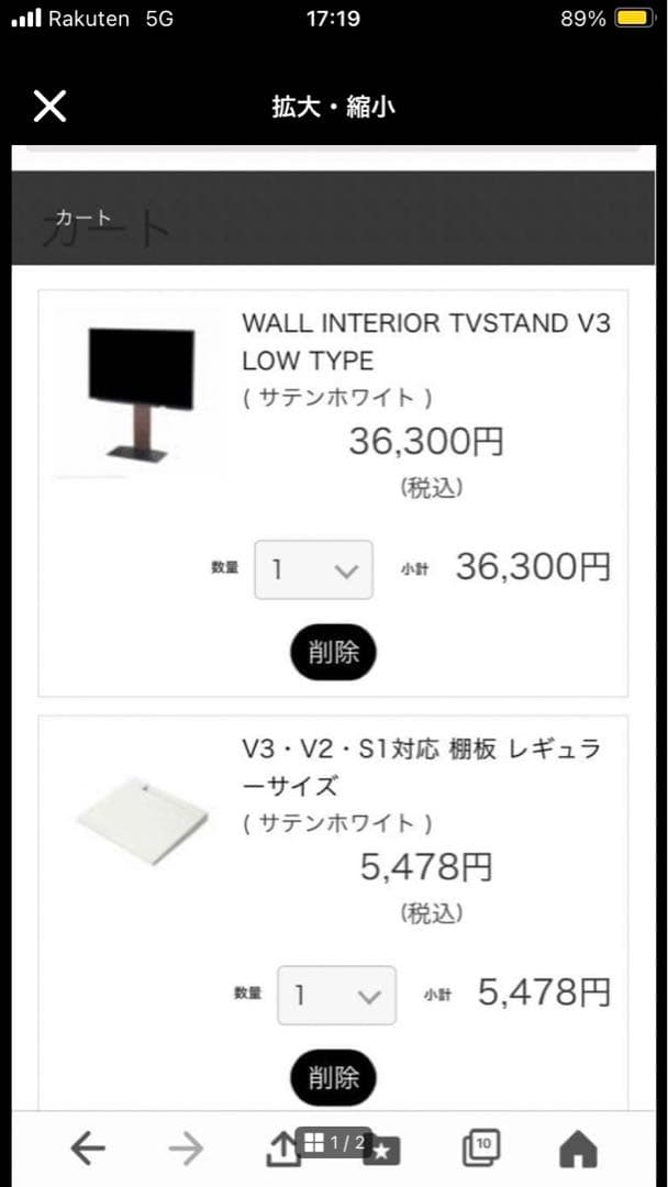 WALL テレビスタンドと棚板のセット テレビスタンド 壁寄せ 専用棚板セット 震度7試験クリア 首振り 高さ