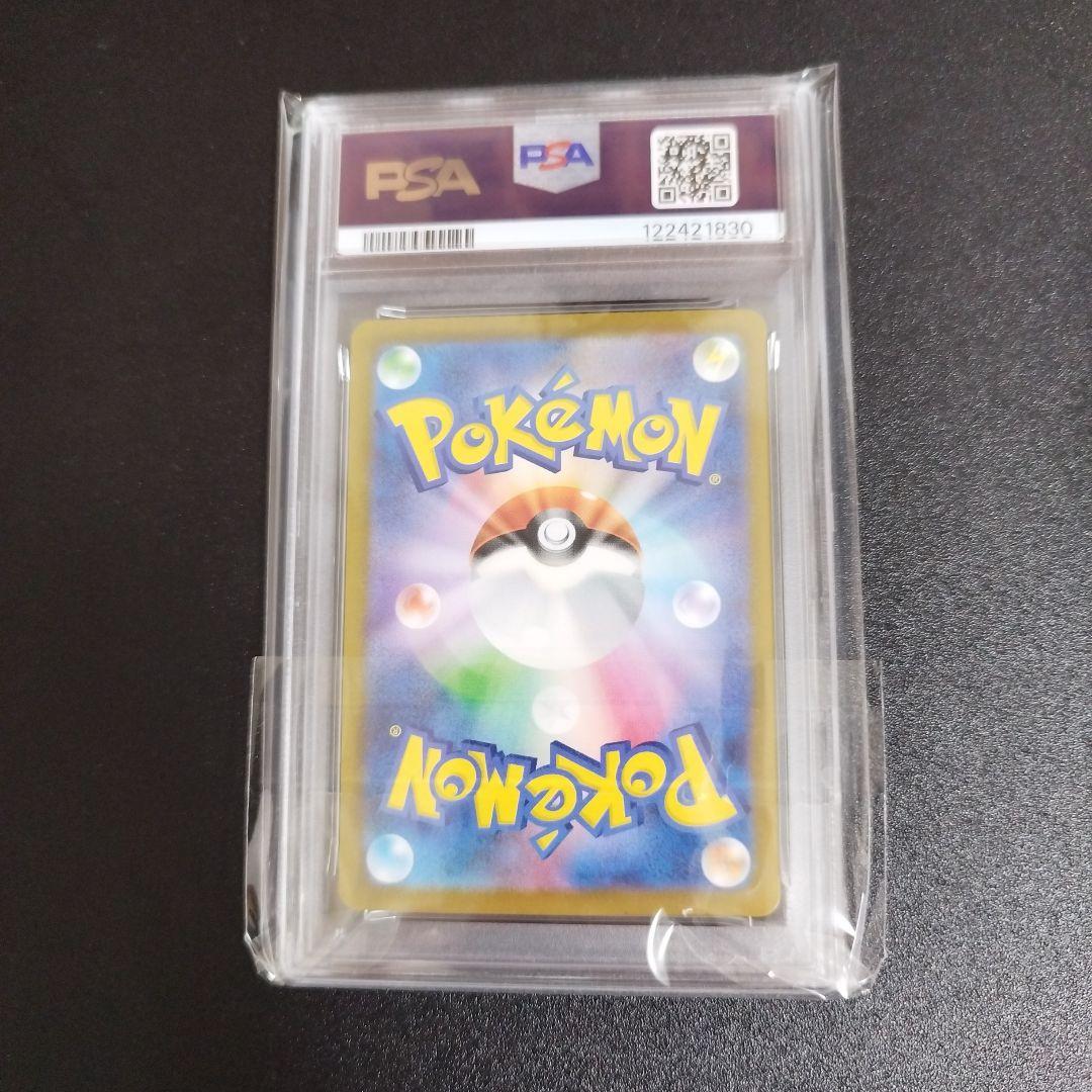 【psa10】ミュウex SAR シャイニートレジャーex 347/190