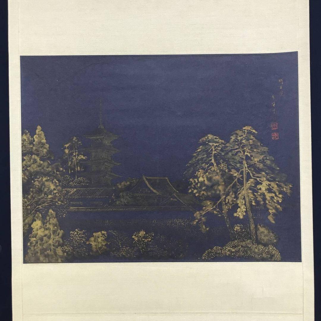 真作/佐々木雪城/明王院/五重塔図/紺紙金泥/塔山水図/掛軸☆宝船☆AK-843