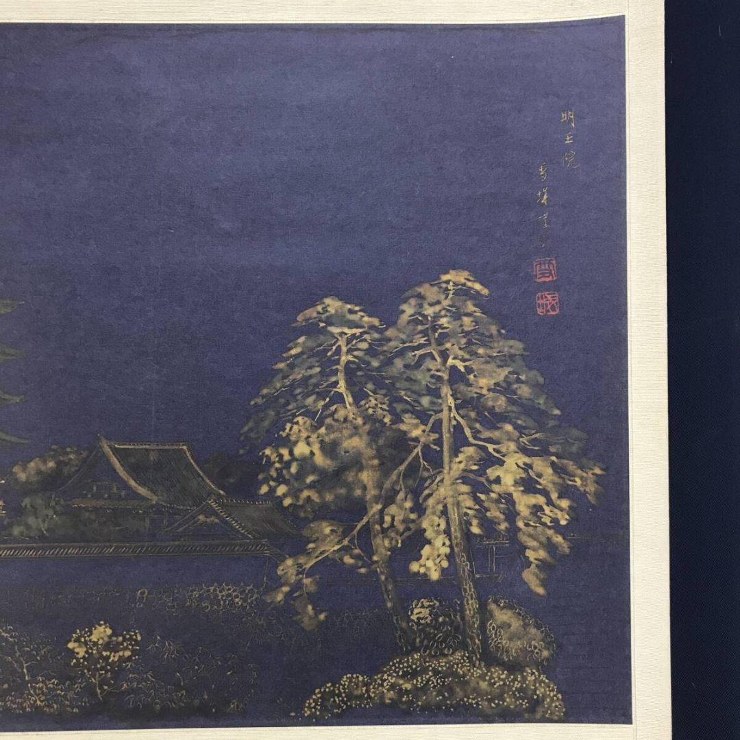 真作/佐々木雪城/明王院/五重塔図/紺紙金泥/塔山水図/掛軸☆宝船☆AK-843