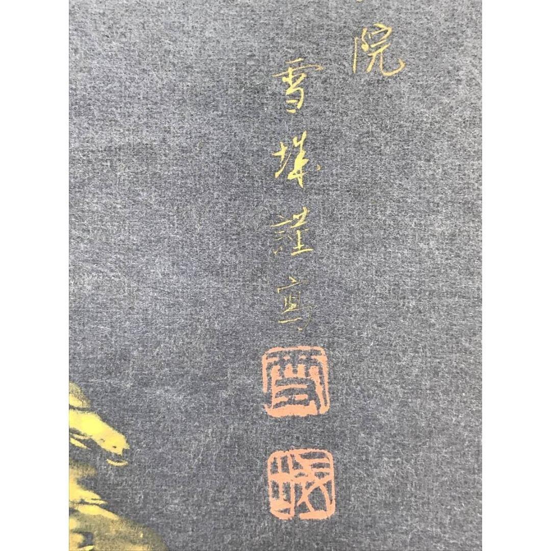 真作/佐々木雪城/明王院/五重塔図/紺紙金泥/塔山水図/掛軸☆宝船☆AK-843