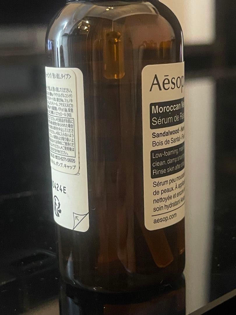 msz　Aesop シェービングフルセット