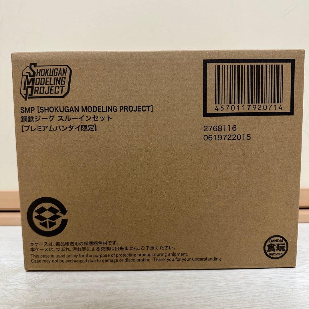 SMP 鋼鉄ジーグ スルーインセット 輸送箱未開封 伝票跡なし 50周年