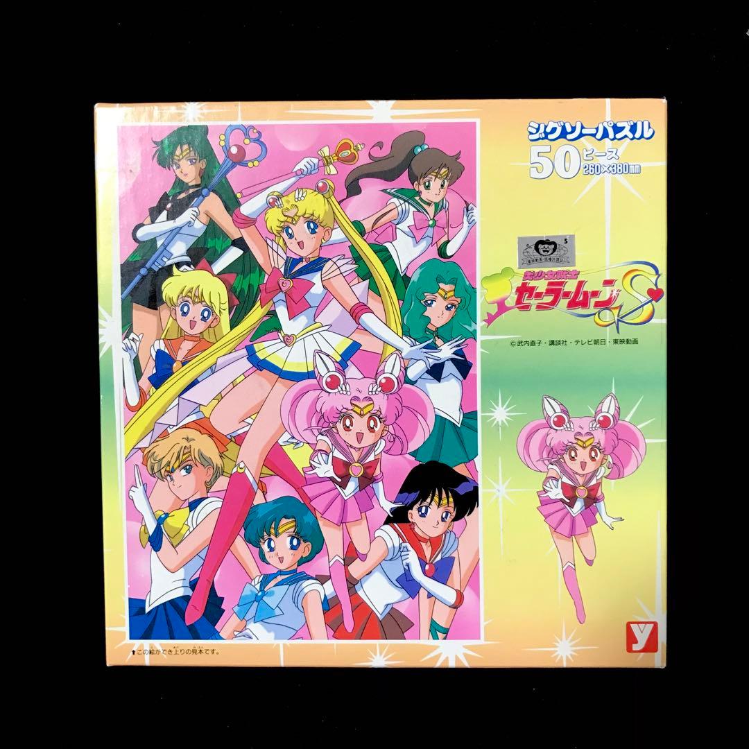 セーラームーンS ジグソーパズル 50ピース - メルカリ