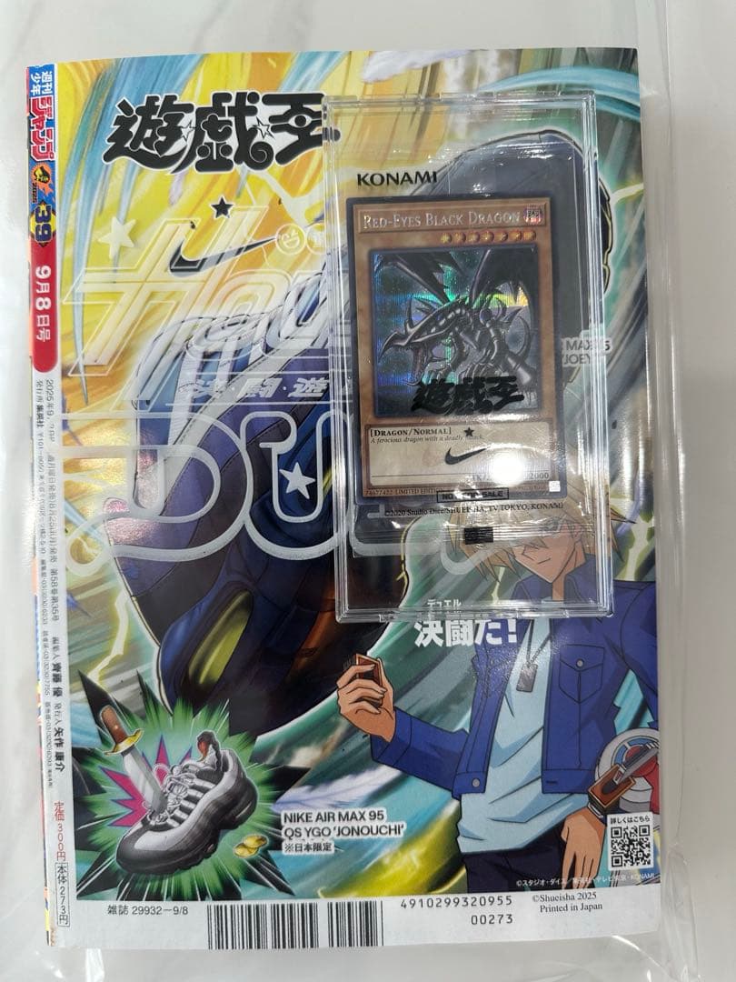 遊戯王NIKE レッドアイズブラックドラゴン シークレット