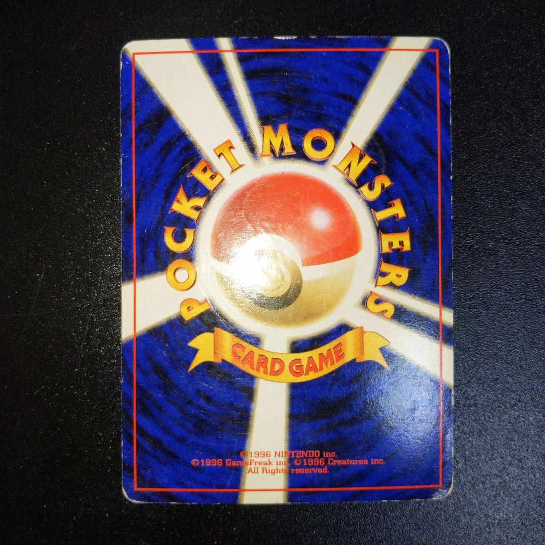 ポケモンカード 旧裏 ミュウ 加工エラー？ イラストズレ 化石の秘密