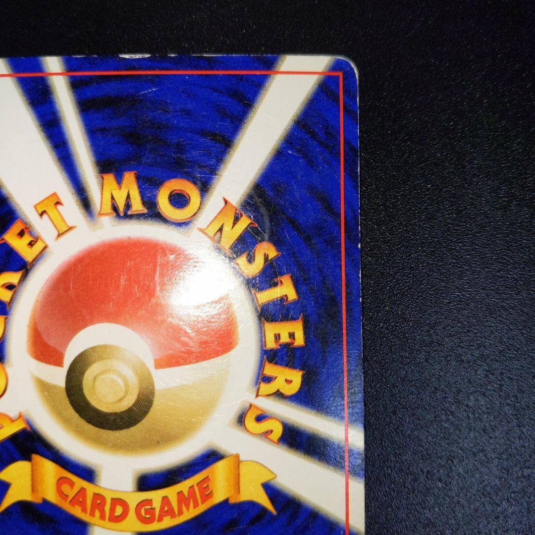 ポケモンカード 旧裏 ミュウ 加工エラー？ イラストズレ 化石の秘密