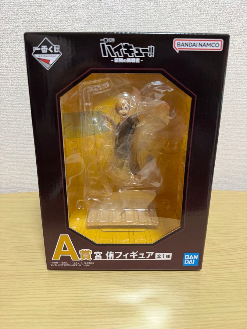 ハイキュー 一番くじ　最強の挑戦者A賞&ラストワン賞