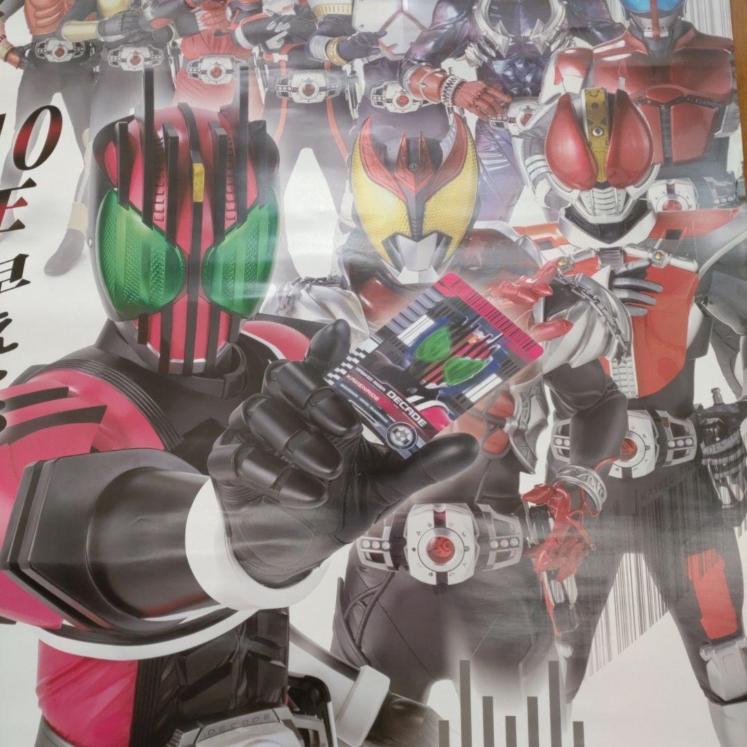 仮面ライダーディケイド 番宣ポスター - メルカリ
