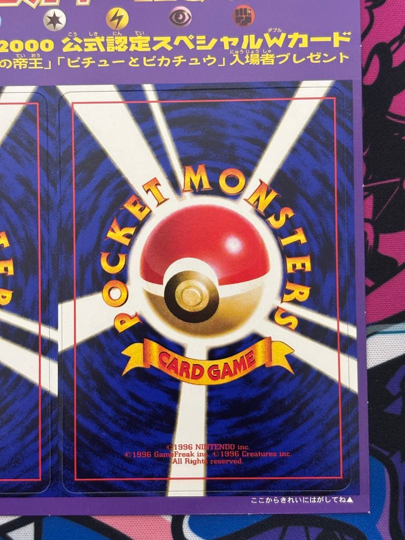 超希少/未剥がし】ポケモンカードneo 結晶塔の帝王 入場者プレゼント