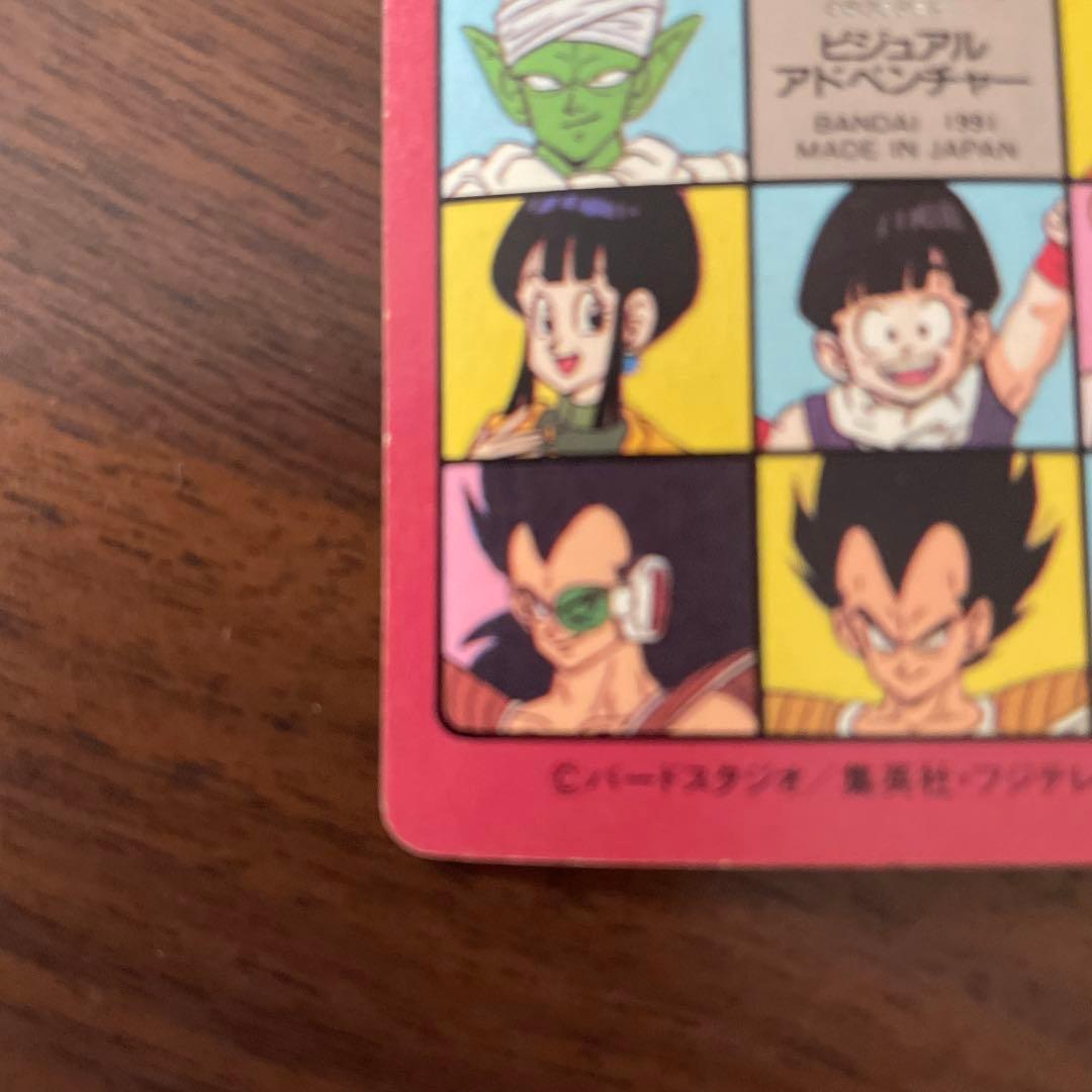 【超希少】ドラゴンボール ビジュアルアドベンチャー カード　④森の中での出来事