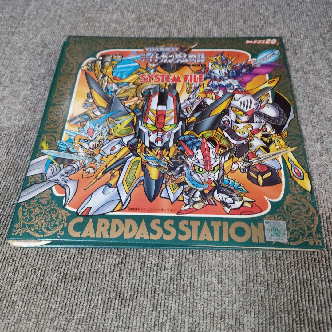 新SDガンダム外伝 ナイトガンダム物語 騎士ガンダム ストーリー