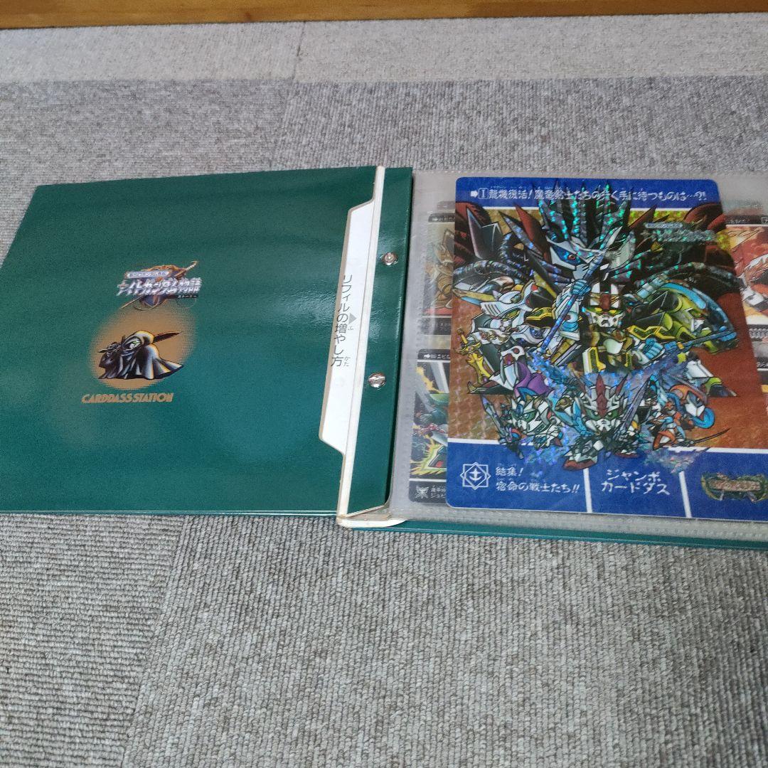 新SDガンダム外伝 ナイトガンダム物語 騎士ガンダム ストーリー