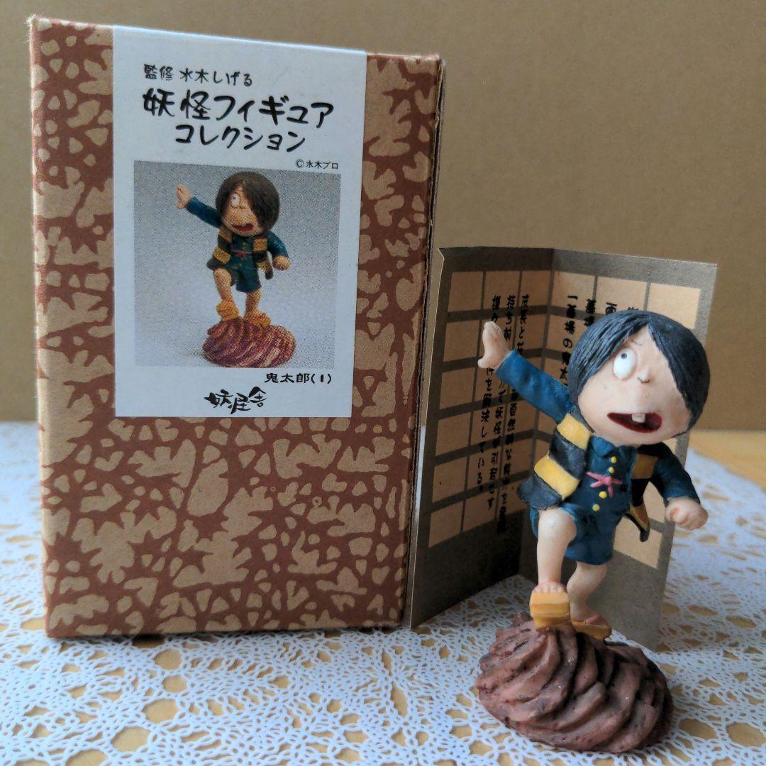 妖怪舎 妖怪フィギュアコレクション 鬼太郎（1） 水木しげる - メルカリ