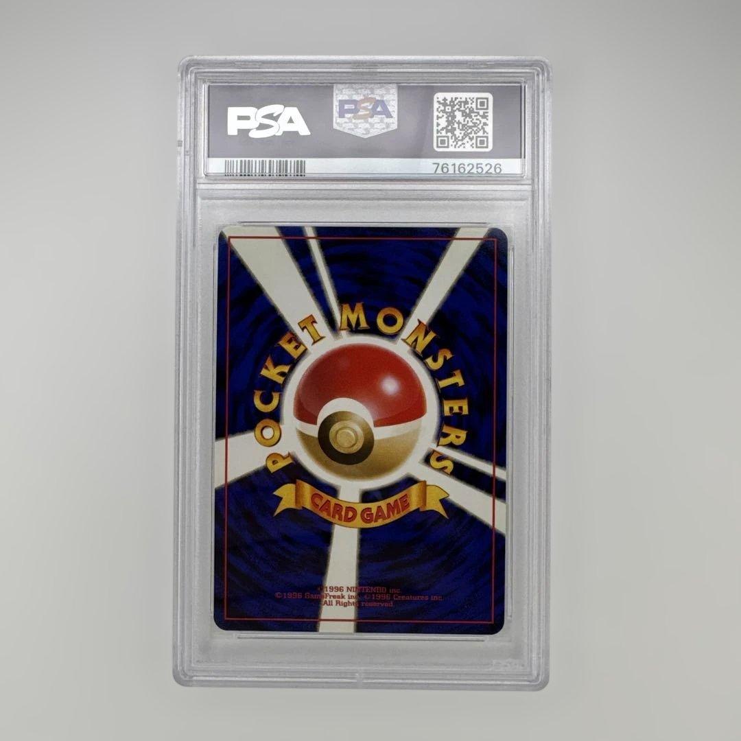 PSA 10 バクフーン プレミアムファイル PROMO 第1世代 旧裏 157 テラス