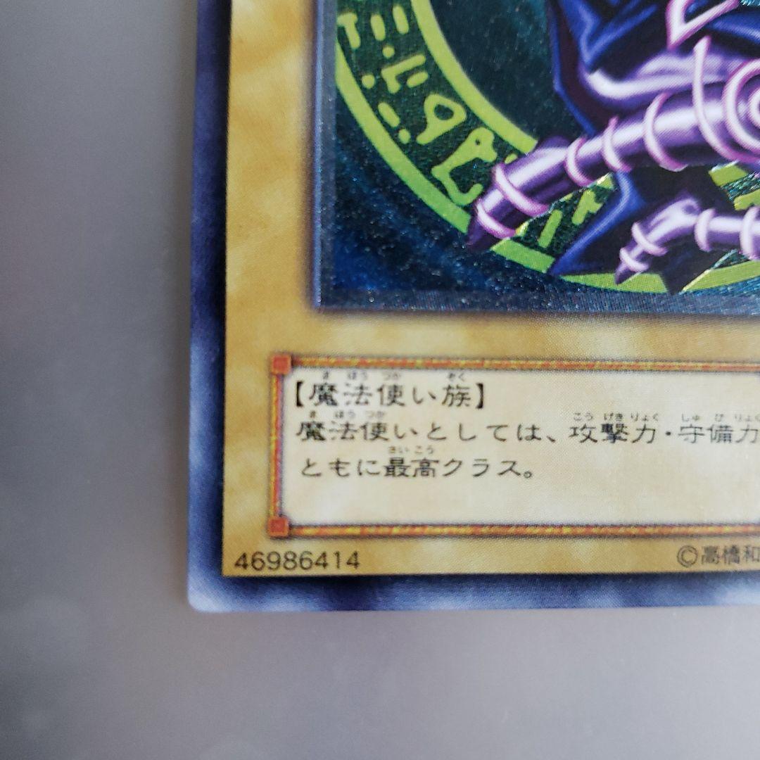 遊戯王カード　レリーフ　ブラック・マジシャン LN-53