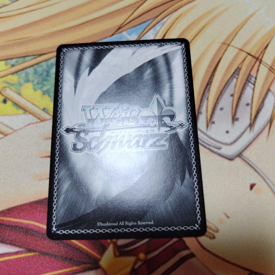 ヴァイス White Night! White Wish! 藤田ことね PR+