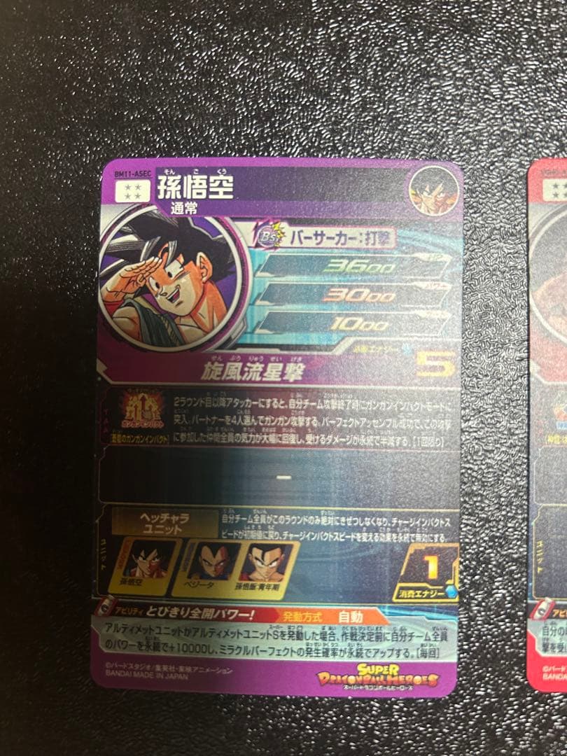 ドラゴンボールヒーローズ BM11-ASEC ugm5-asec 孫悟空少年期