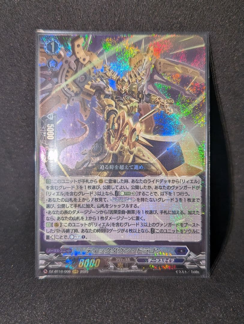 決意と罪を抱く者 リィエル゠アニムス』RRR 他3枚セット - メルカリ