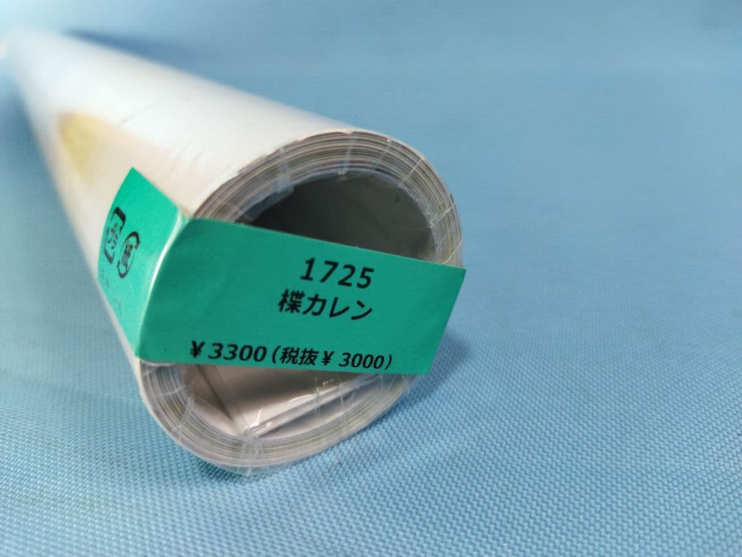 楪カレン　2024年　カレンダー　直筆サイン入り　未使用品　1725　壁掛け