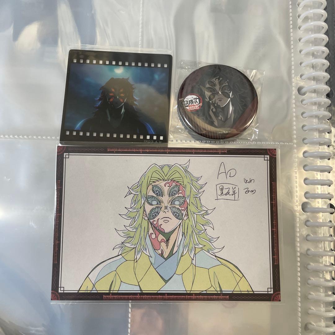 鬼滅の刃 ufotablecafe ダイニング ポストカード 缶バッジ 黒死牟