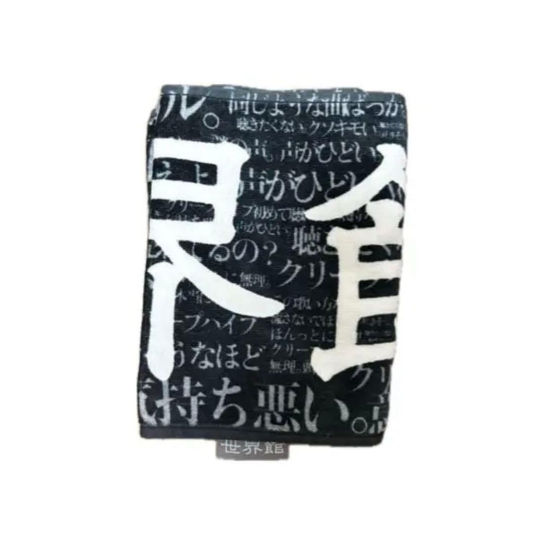 クリープハイプ グッズ レア 4点 まとめ売り