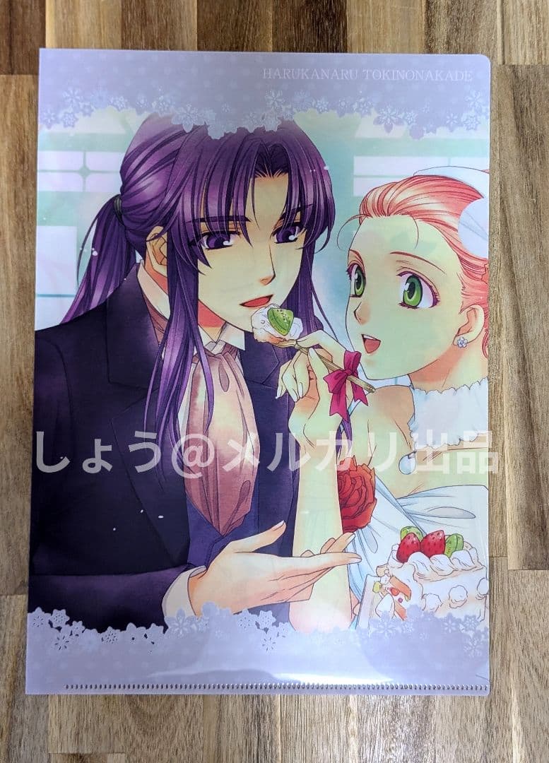 遙か GC クリアファイル 玄武