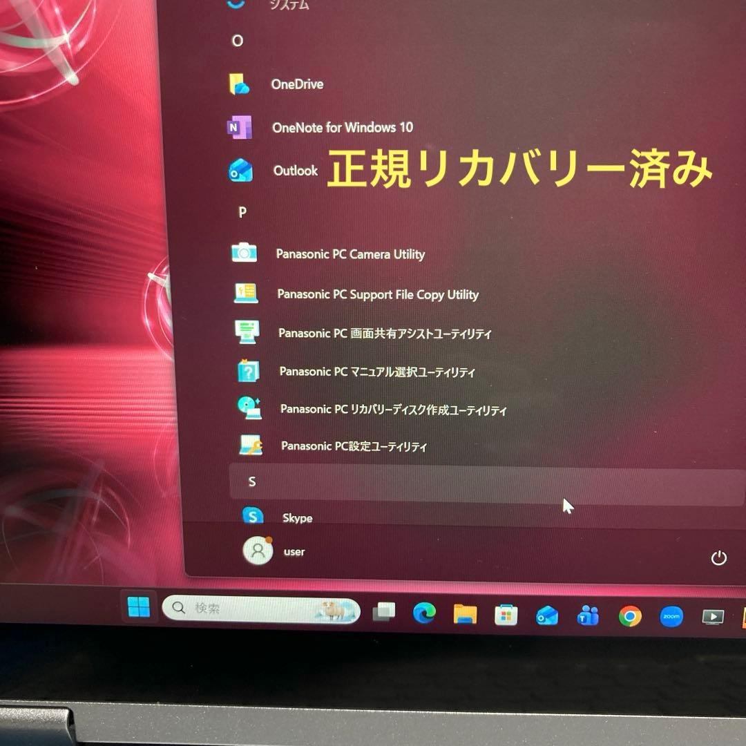 《極美品》Panasonic CF-RZ6 Core i5 Win11 TV視聴